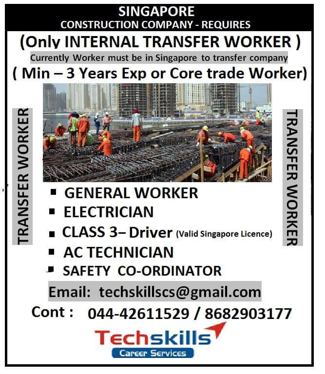 REQUIREMENT FOR INTERNAL TRANSFER WORKER