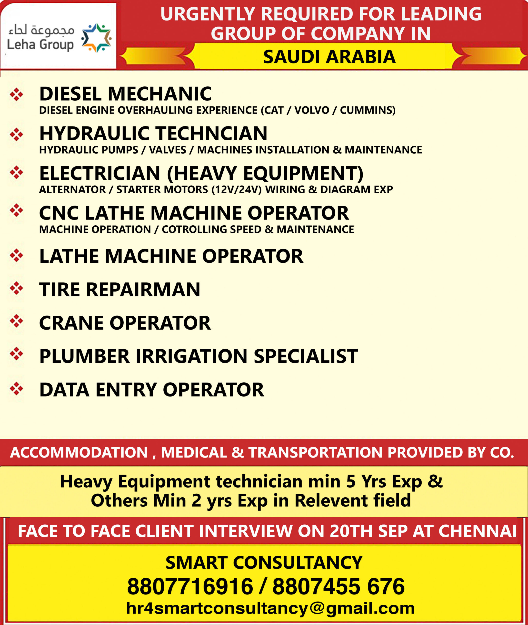 URGENTLY REQUIRED FOR LEADING GROUP OF COMPANY IN SAUDI ARABIA 🇸🇦🇸🇦 Leha Group – FACE TO FACE CLIENT INTERVIEW ON 20TH SEP AT CHENNAI.