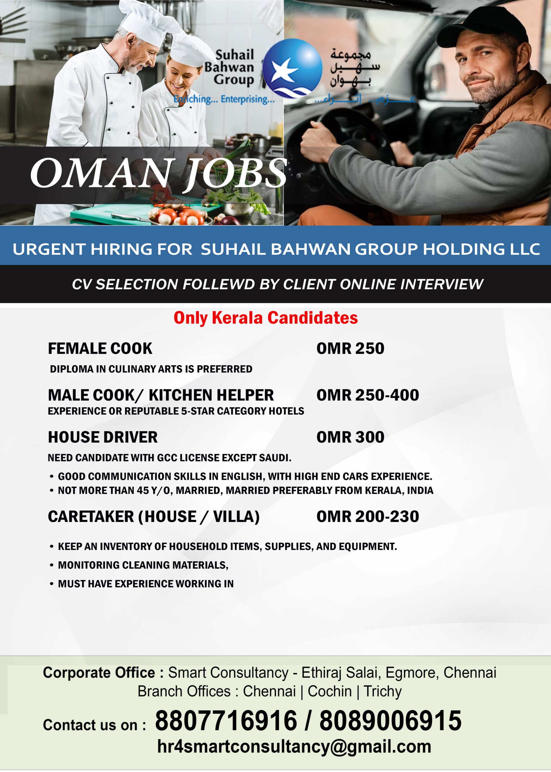 Suhail Bahwan Group Holding LLC – Oman CV SELECTION FOLLEWD BY CLIENT ONLINE INTERVIEW