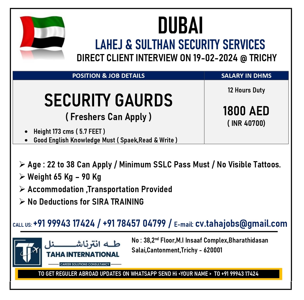 LAHEJ & SULTHAN SECURITY SERVICES – CLIENT INTERVIEW ON 19-02-2024 @ TRICHY