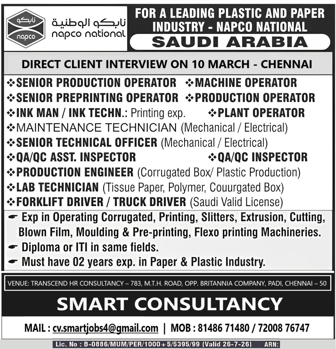 WANTED FOR A LEADING PLASTIC & PAPER INDUSTRIAL COMPANY – SAUDI / DIRECT CLIENT INTERVIEW ON 10 MARCH – CHENNAI