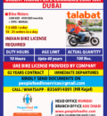 URGENT REQUIREMENT FOR INDIAN LICENSE BIKE RIDER :-: IMMEDIATE DEPARTURES :-: DUBAI, UAE