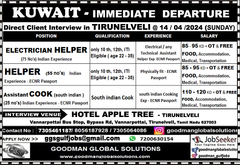 URGENT REQUIREMENT FOR KUWAIT – IMMEDIATE DEPARTURE – DIRECT CLIENT INTERVIEW IN TIRUNELVELI @ 14 /04/2024 (SUNDAY)