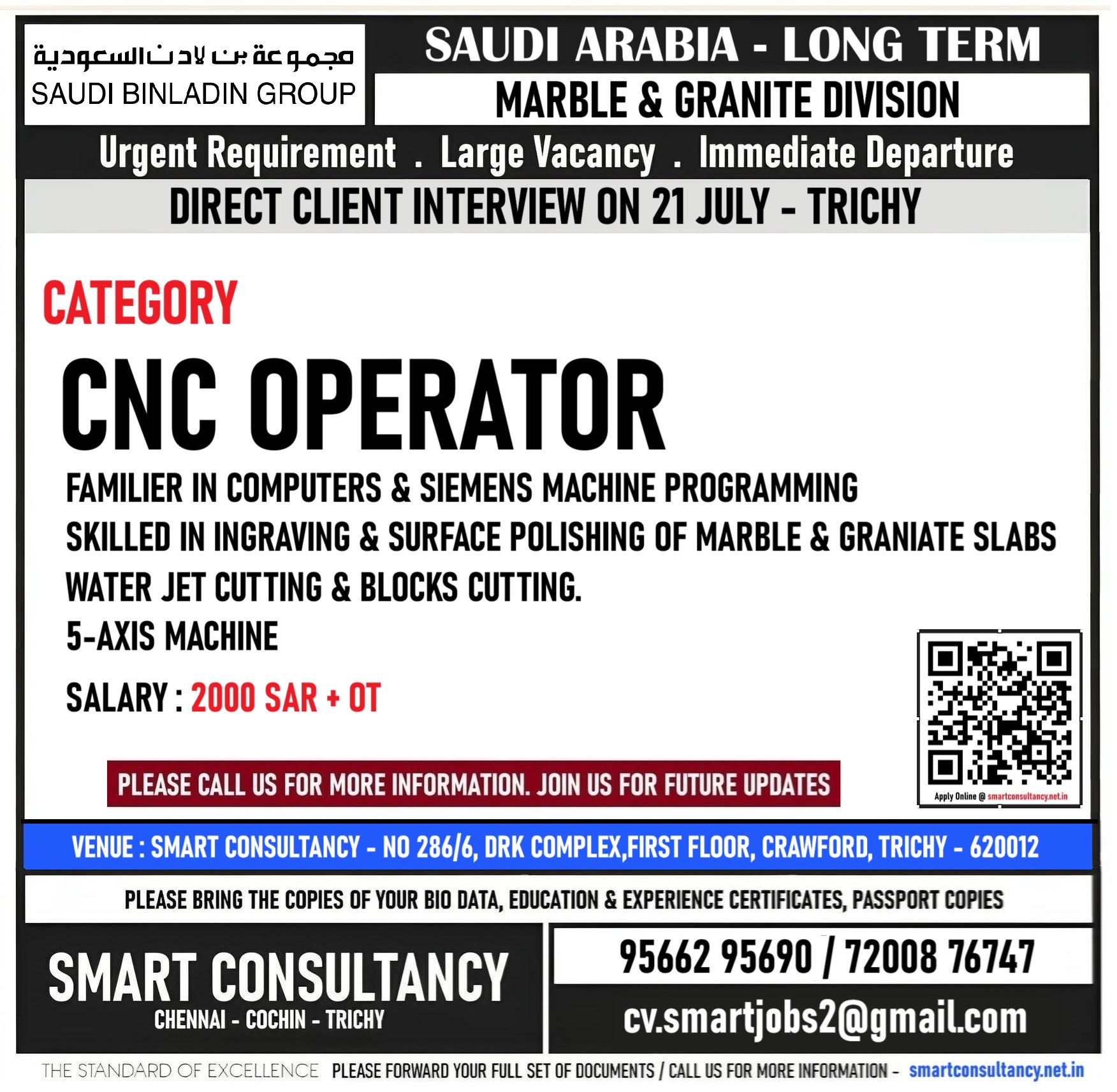 WANTED FOR A LEADING MAINTENANCE COMPANY- SAUDI / DIRECT CLIENT INTERVIEW ON 21 JULY – TRICHY