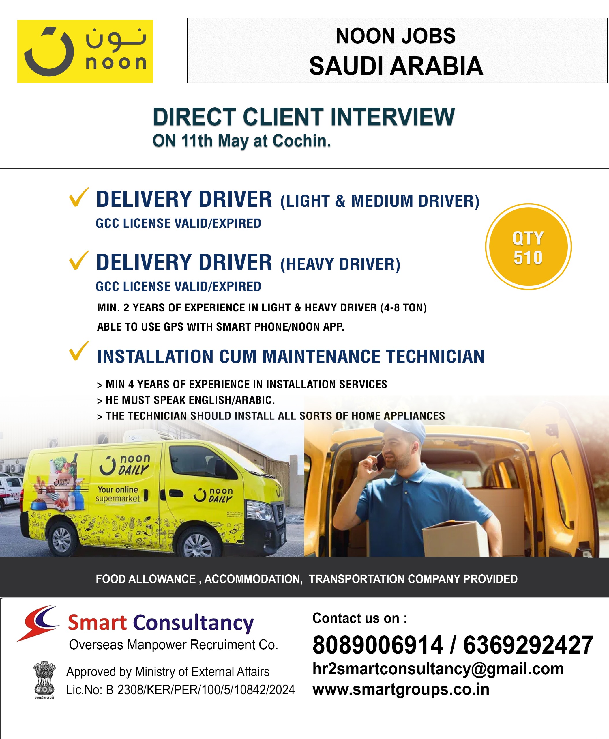 WE ARE HIRING FOR NOON JOBS SAUDI ARABIAN ,DIRECT CLIENT INTERVIEW ON 11TH MAY AT COCHIN ,KERALA