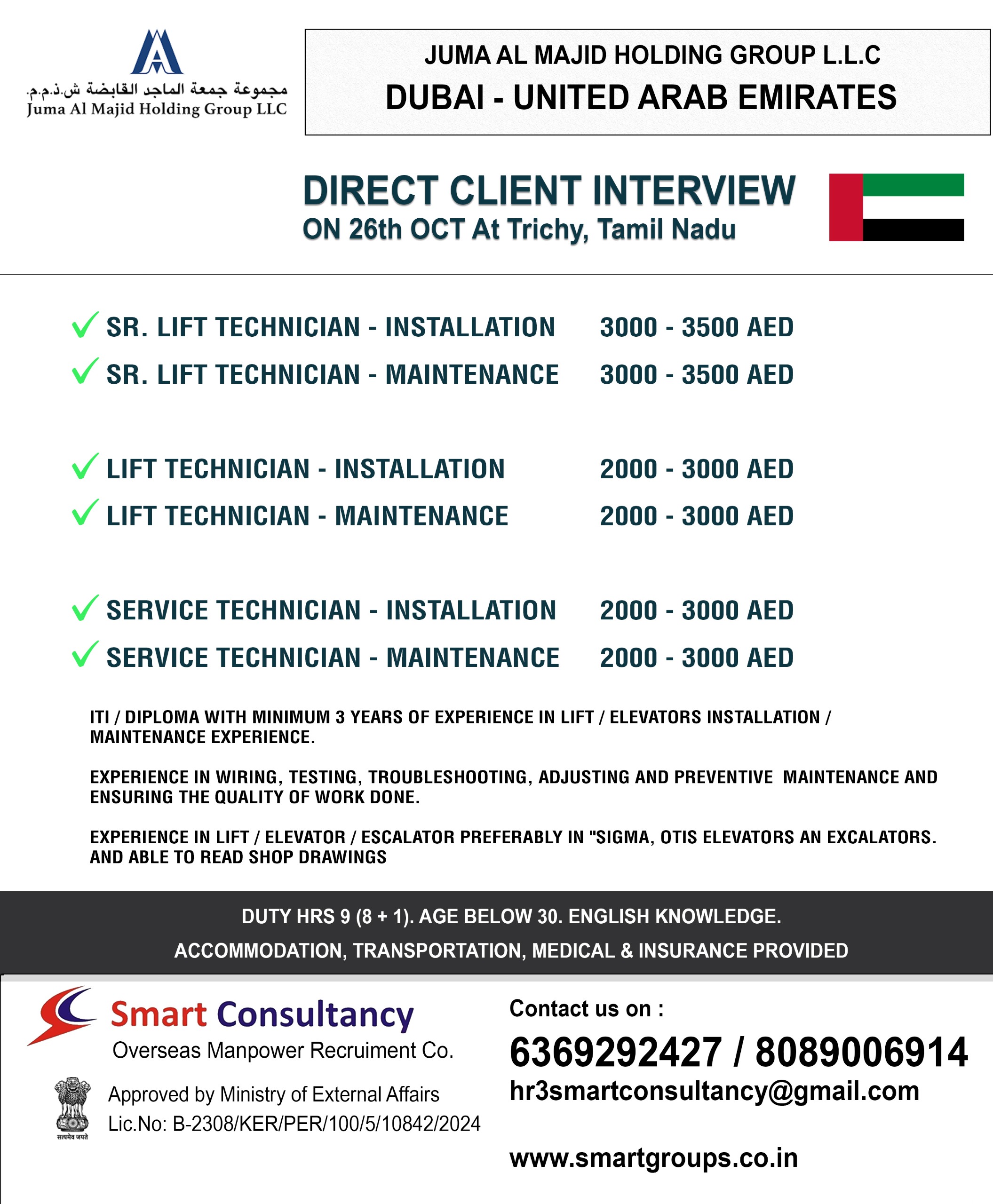 WE ARE HIRING FOR JUMA AL MAJID HOLDING GROUP L.L.C – DUBAI , DIRECT CLIENTINTERVIEW ON OCTOBER AT TRICHY ,TAMIL NADU