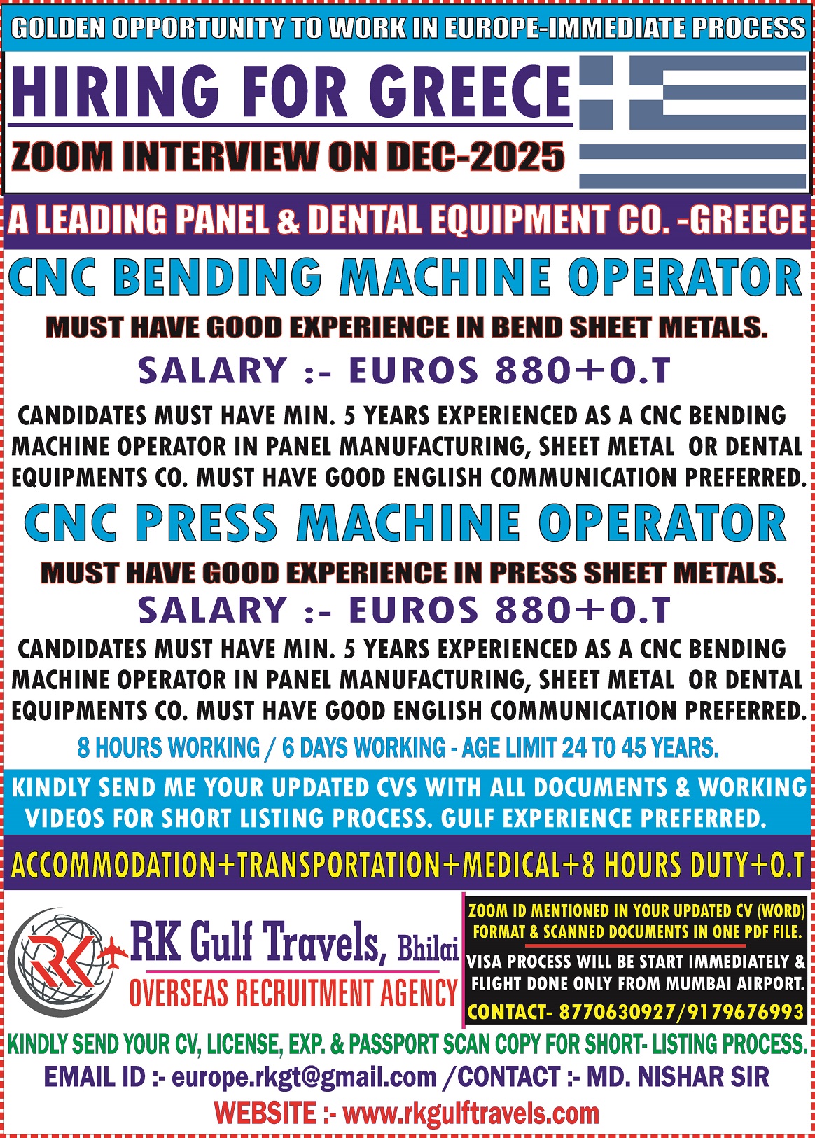 HIRING FOR A LEADING PANEL MANUFACTURING COMPANY – ATHENS (GREECE)