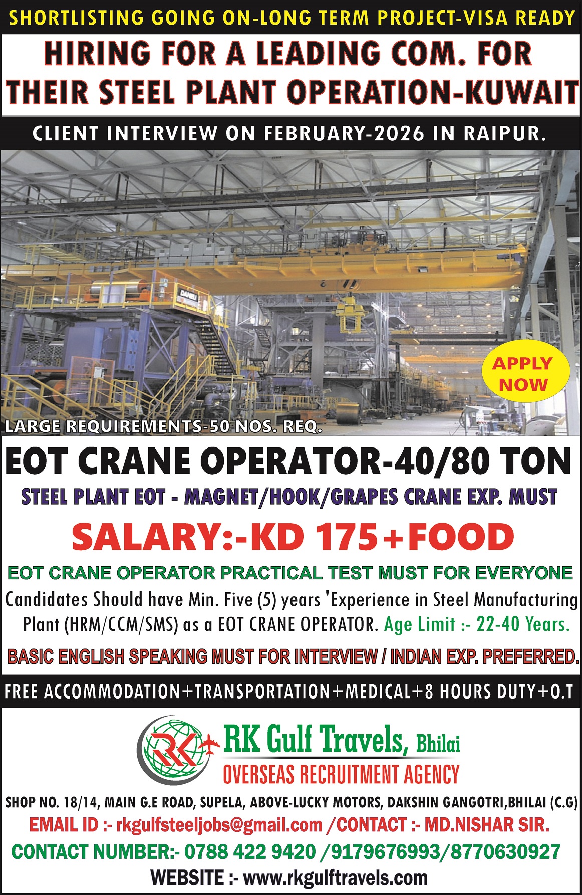 HIRING FOR A LEADING STEEL MANUFACTURING COMPANY – KUWAIT