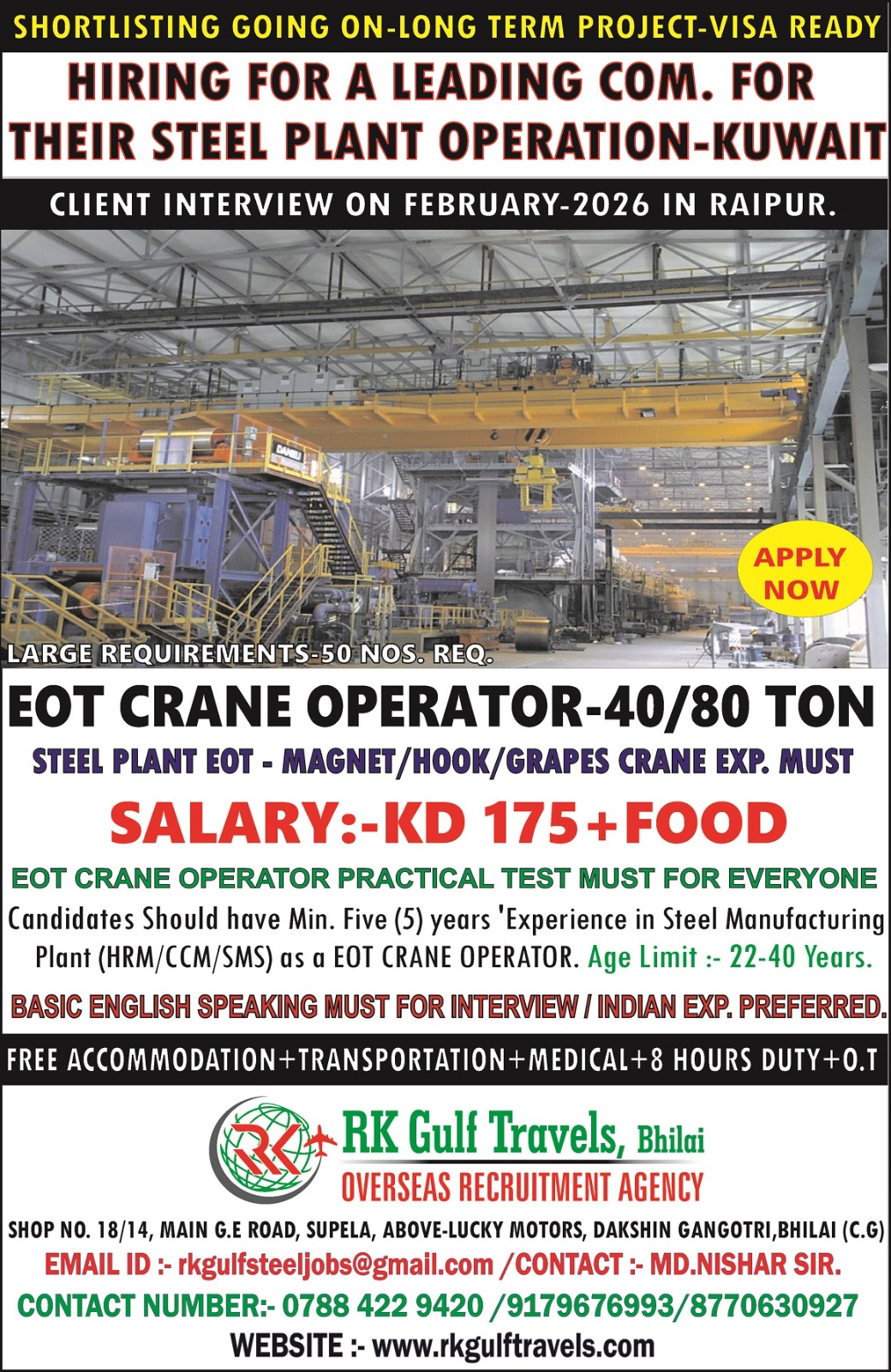 HIRING FOR A LEADING STEEL MANUFACTURING COMPANY – KUWAIT
