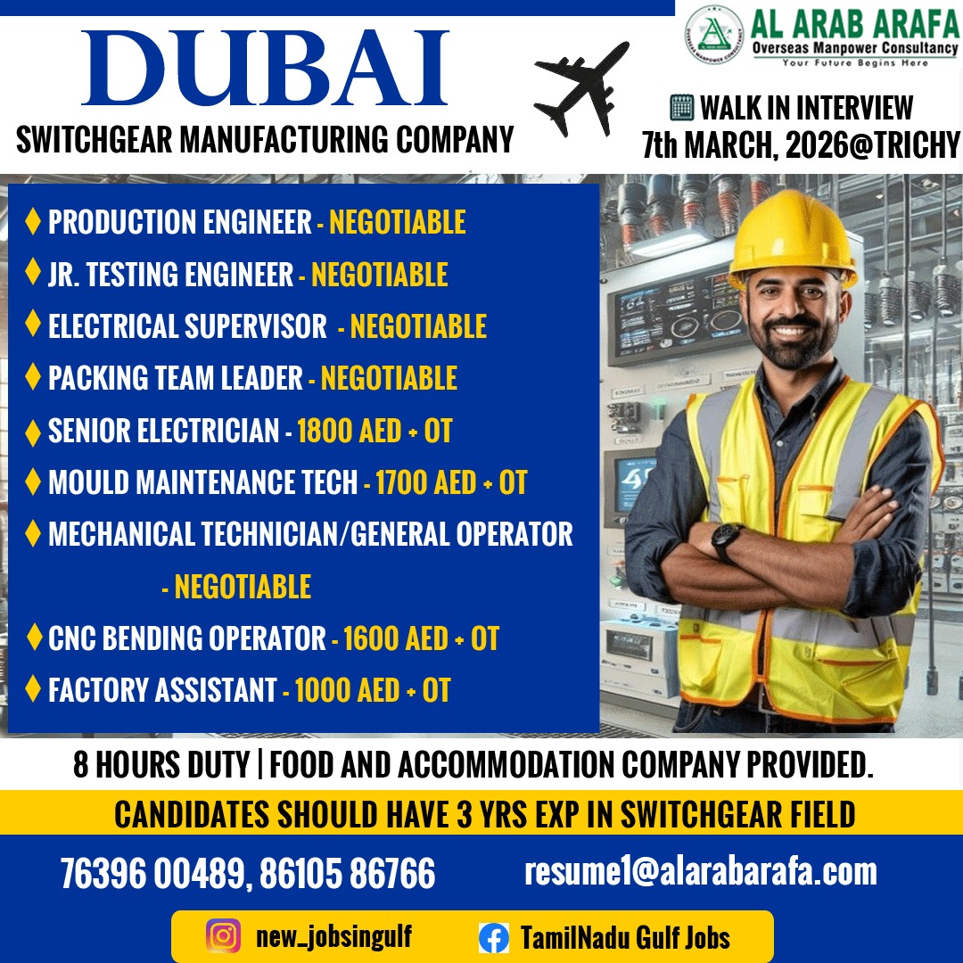 DIRECT INTERVIEW ON 07.03.2026 @ TRICHY