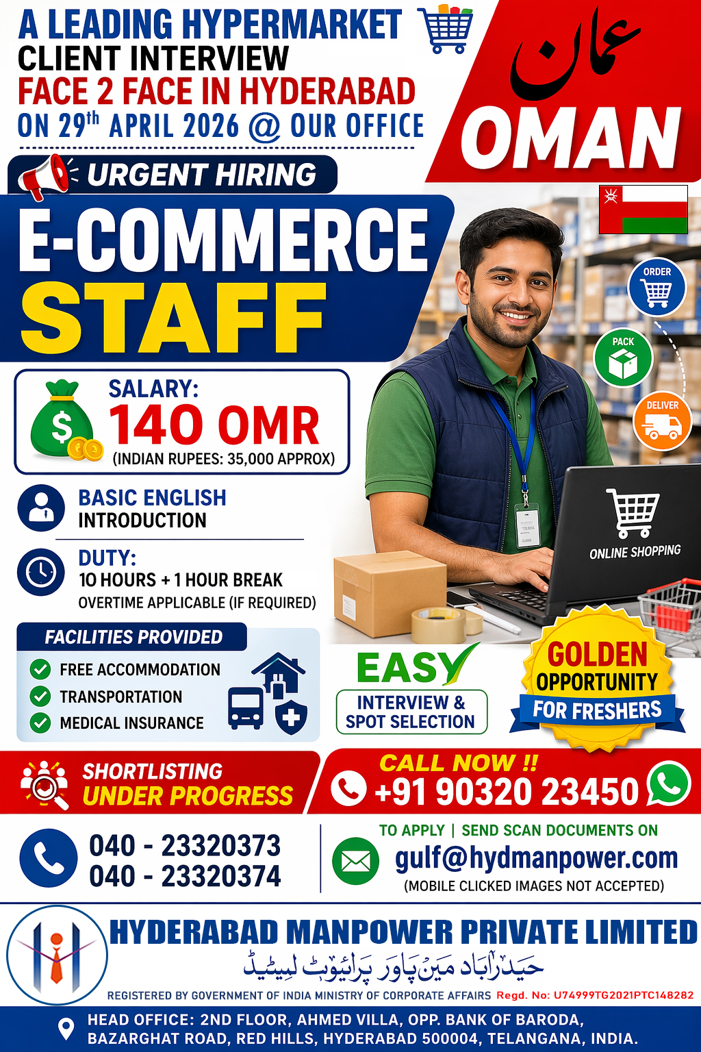 FACE – FACE CLIENT INTERVIEW FOR HYPERMARKET – OMAN