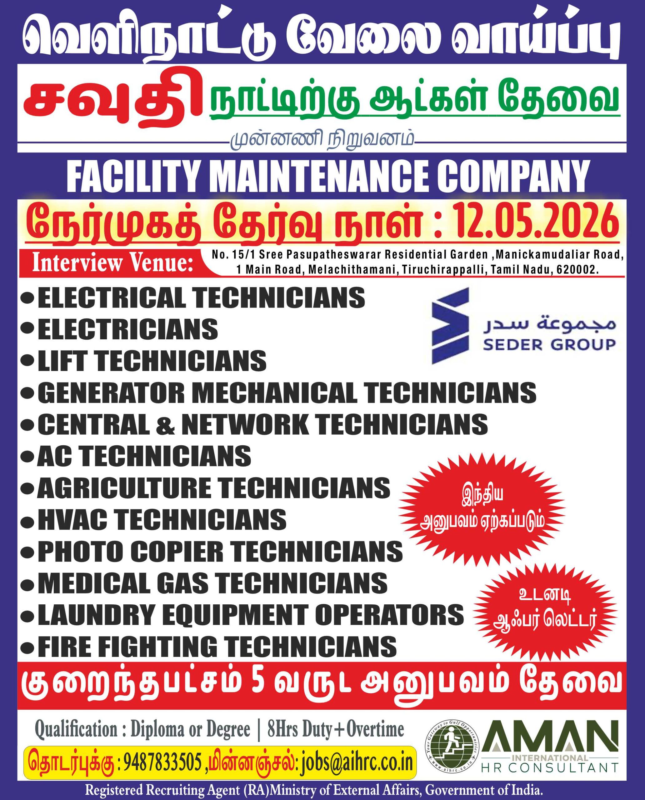 DIRECT CLIENT INTERVIEW @ TRICHY