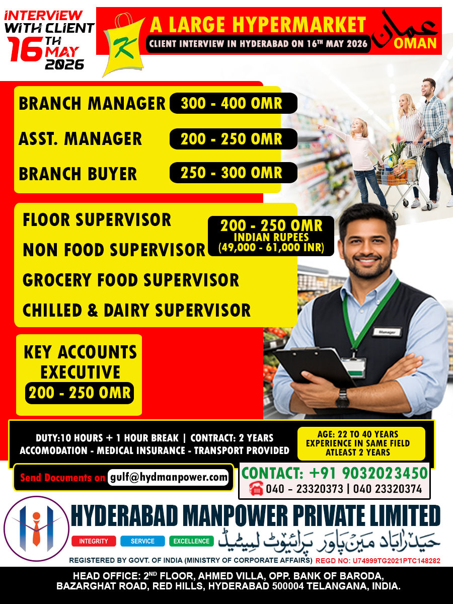 🚨 Exciting Job Opportunity for Oman – Large Hypermarket Hiring! 🇴🇲