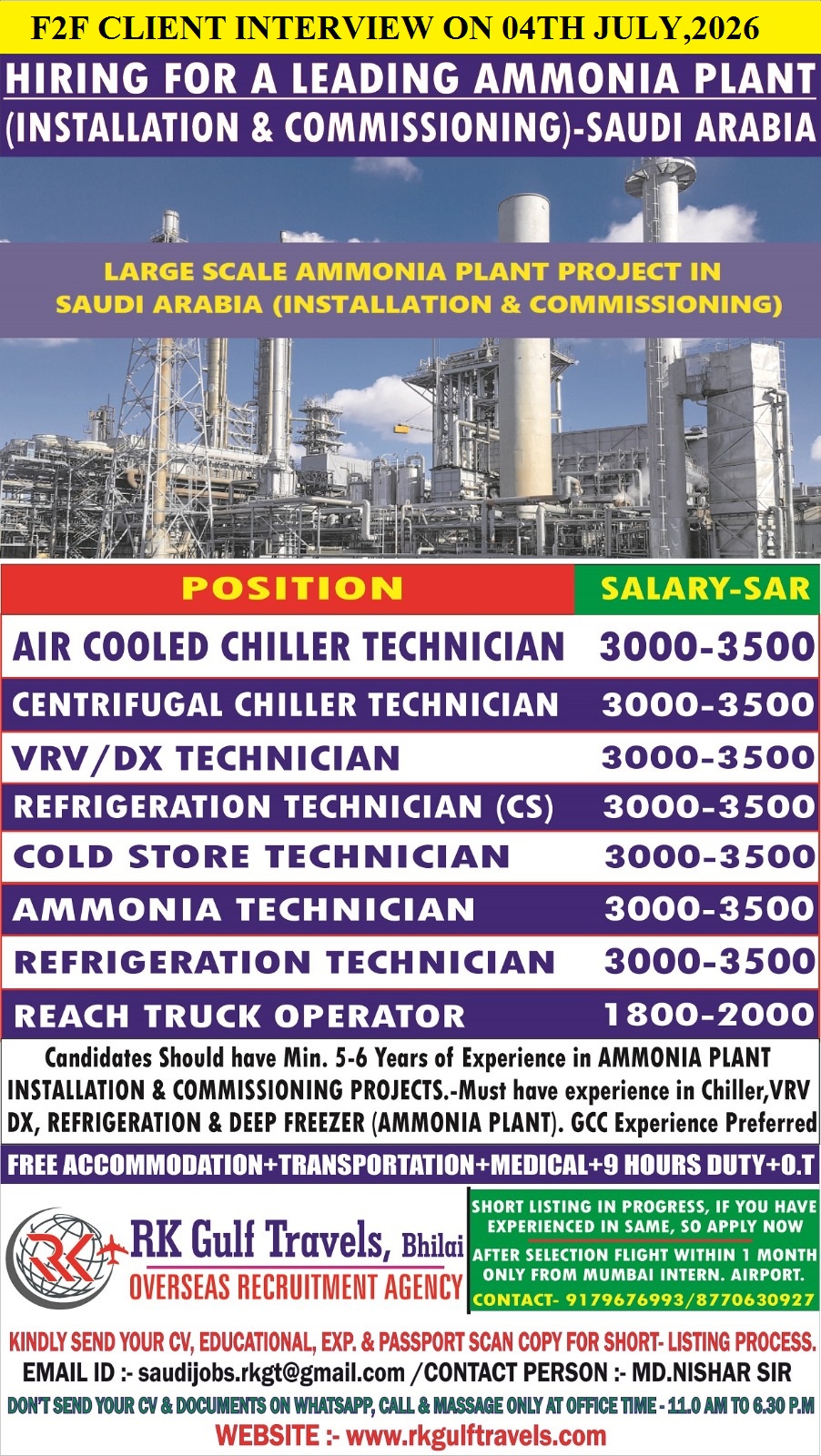 HIRING FOR A LEADING AMMONIA PLANT – SAUDI ARABIA.