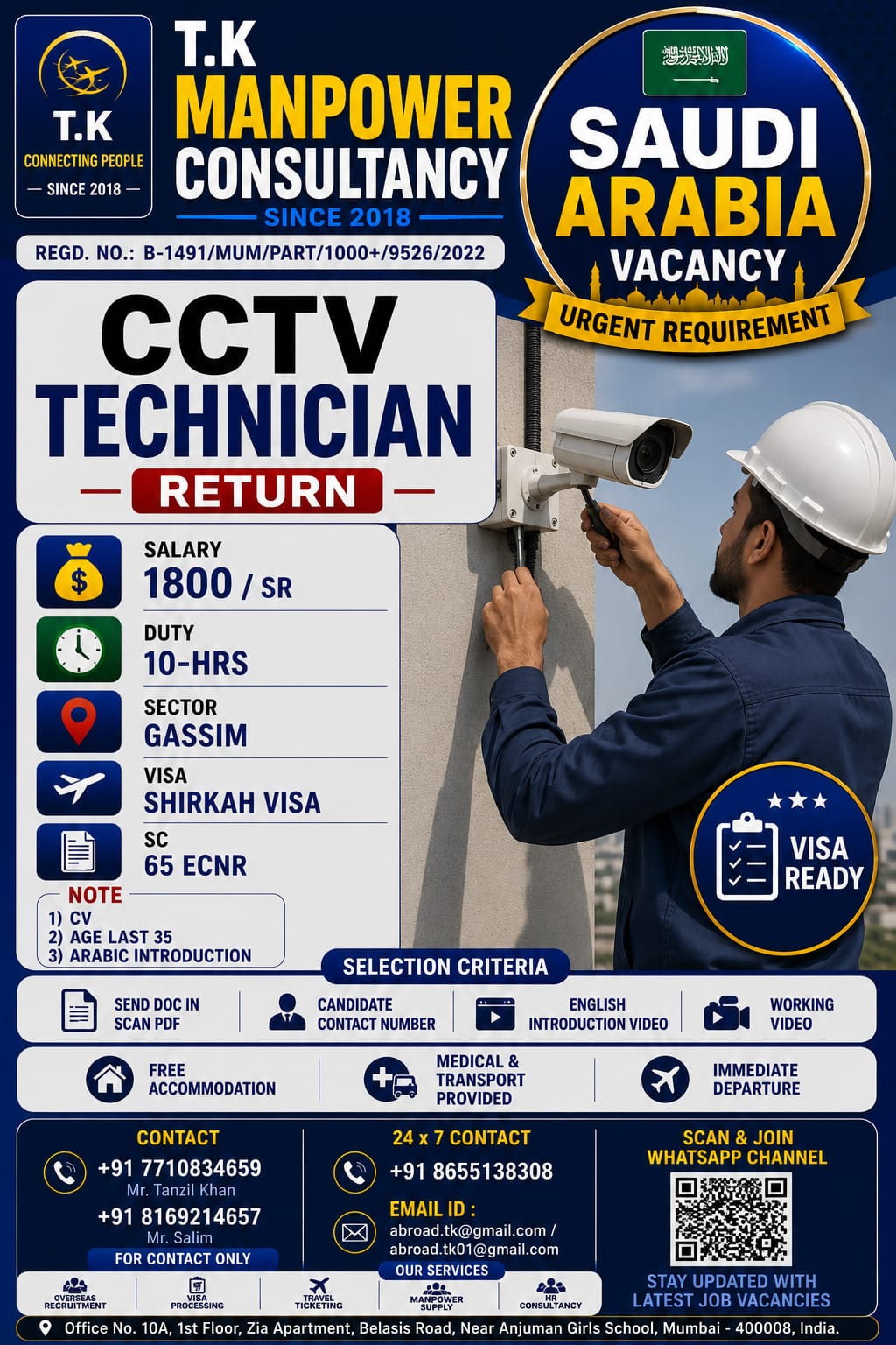 URGENT REQUIRED FOR SAUDI ARABIA – CCTV TECHNICIAN