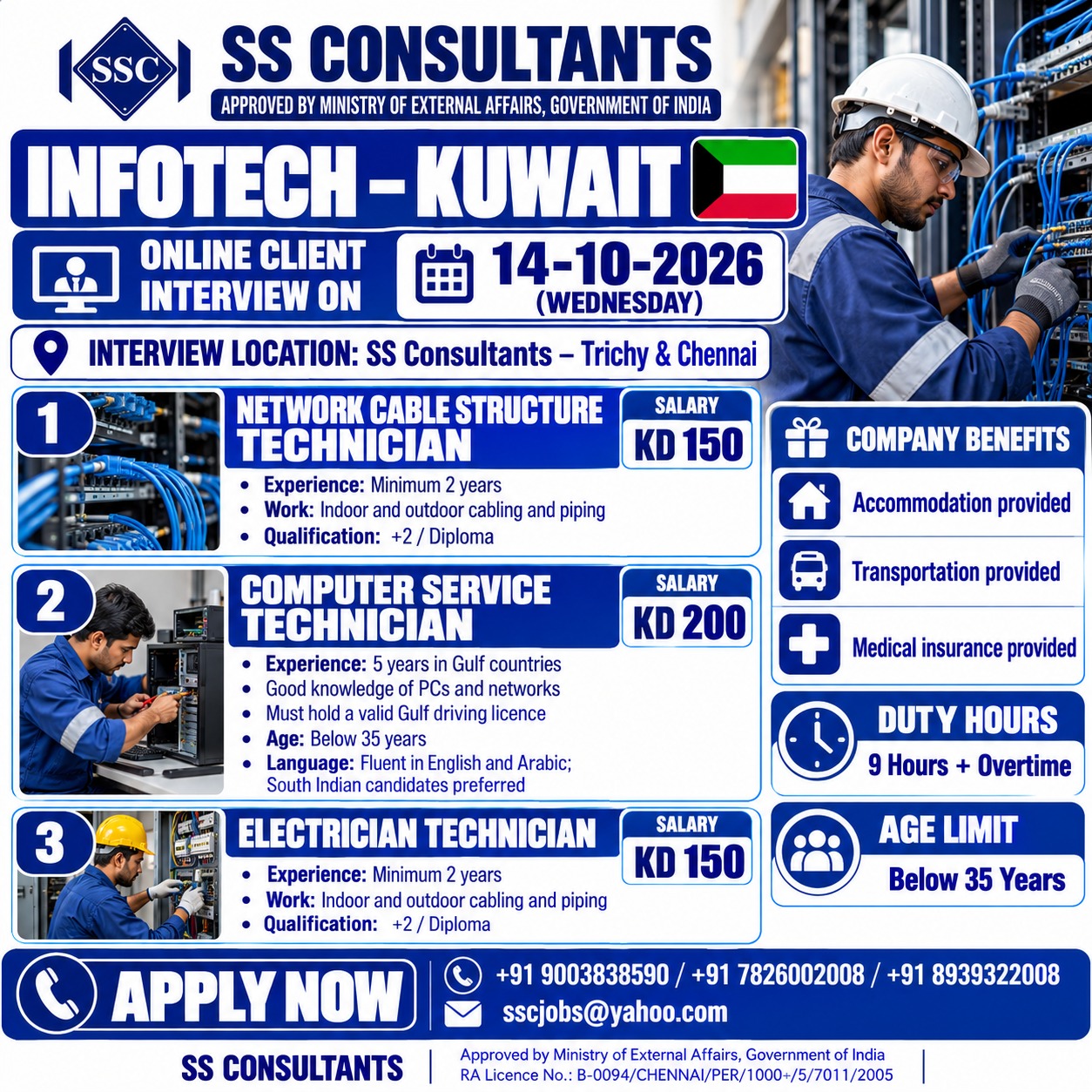 Infotech Kuwait Jobs 2026 – Technician Online Interview