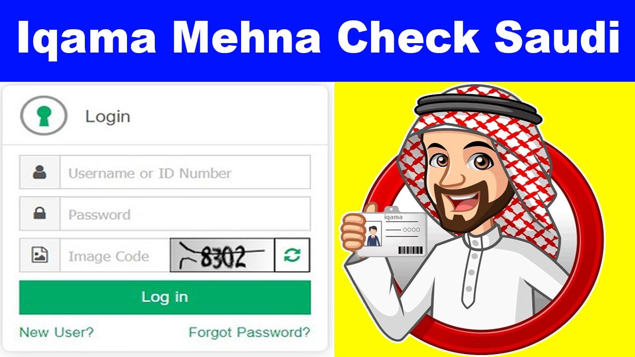 How to Check Iqama Mehna Online(Very Important)
