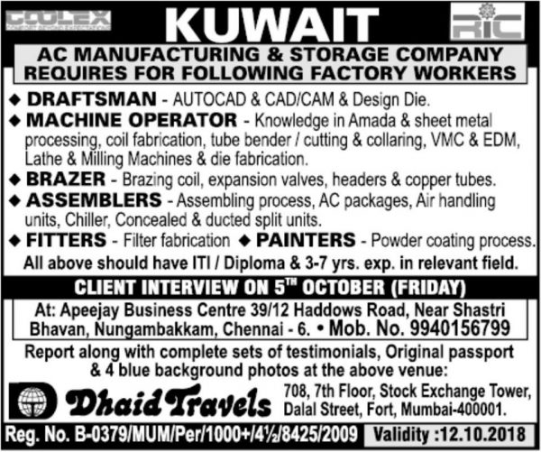 Duty free kuwait job vacancies